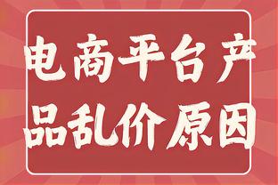 米德尔顿：明天的比赛会多一点额外的动力 这关系到50万美元奖金